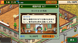 喫茶ブレンド物語