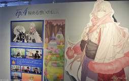 画像ギャラリー No.018のサムネイル画像 / 「フラガリアメモリーズ 特別企画展 The story of “BOUQUET”」内覧会レポート。設定資料や再現展示で，騎士たちの活躍を振り返る