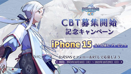 画像ギャラリー No.002のサムネイル画像 / 「陰陽師」の位置情報ゲーム「陰陽百鬼物語GO」,iOSとAndroidを対象としたクローズドβテストを10月31日より開催