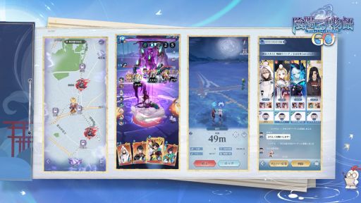 画像ギャラリー No.002のサムネイル画像 / 「陰陽百鬼物語GO」,第13章まで遊べるクローズドβテストを本日開始。ストーリー冒頭も明らかに