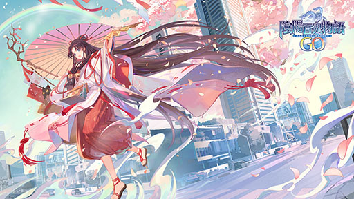 画像ギャラリー No.001のサムネイル画像 / 位置情報ゲーム「陰陽百鬼物語GO」,App StoreとGoogle Playなどで事前登録の受付を開始