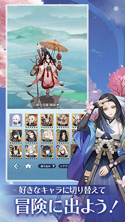 陰陽百鬼物語GO