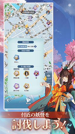 陰陽百鬼物語GO