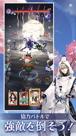 陰陽百鬼物語GO