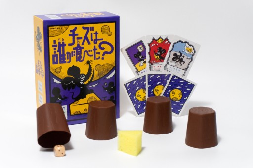 画像ギャラリー No.001のサムネイル画像 / 人狼系カジュアルボドゲ「チーズは誰が食べた?」,JELLY JELLY GAMESから10月27日に発売