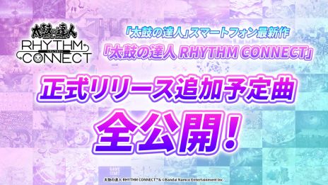 ���������꡼ No.003�Υ���ͥ������ / �Ļ����ץ쥤����ǽ�ʡ����ݤ�ã�� RHYTHM CONNECT�ס�������Ͽ���դ򳫻ϡ���Ͽ�����800�ʰʾ�γڶʤ�̵���ǥץ쥤�Ǥ���