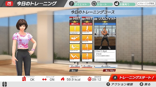 画像ギャラリー No.004のサムネイル画像 / 高強度な筋トレと有酸素運動のハイブリッドトレーニングで短時間で効果的に体を動かそう。フィットネスゲーム「うちトレ」本日発売