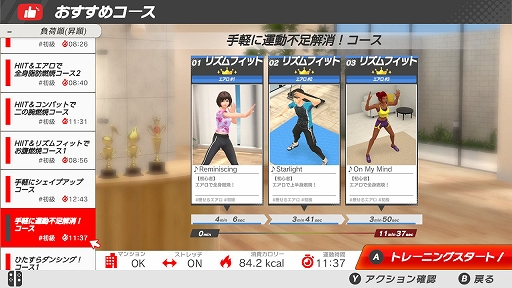 画像ギャラリー No.005のサムネイル画像 / 高強度な筋トレと有酸素運動のハイブリッドトレーニングで短時間で効果的に体を動かそう。フィットネスゲーム「うちトレ」本日発売