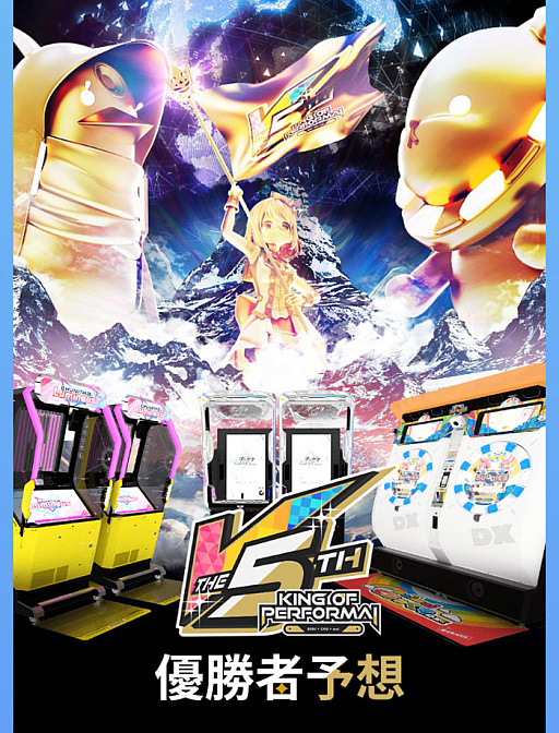 エナジーマーカー パラレル 全国決勝大会参加賞 KING of Performai The 6th【KOP6th】-オンゲキ・CHUNITHM