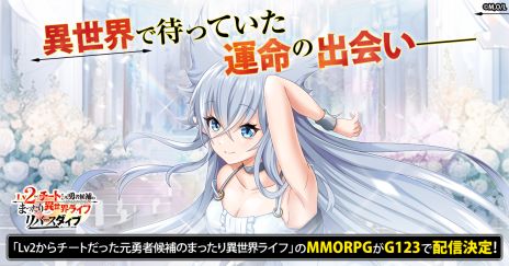 ꡼ No.002Υͥ / Lv2ȤäͦԸΤޤä饤աפˤMMORPGȯɽˡϿμդ򳫻