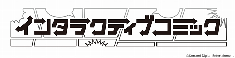 画像ギャラリー No.011のサムネイル画像 / KONAMIの新作デジタルTCG「ORE'N」は2024年内にリリース予定。出水ぽすか氏が執筆するインタラクティブコミック制作決定