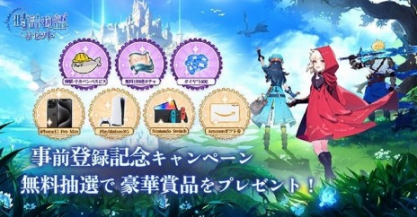 ���������꡼ No.006�Υ���ͥ������ / ���ν��ᤰ��ե��󥿥���RPG�ֻ���ʪ�졧�ꥻ�åȡס�������꡼����������֥����Х�Х��ԥ��פ�ץ쥼���