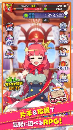 画像ギャラリー No.002のサムネイル画像 / 働き方が分からない姫騎士たちを監督する放置系RPG「もんなしプリンセス」,今秋に配信決定。事前登録の受付を開始