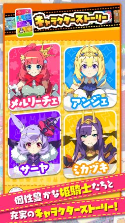 もんなしプリンセス