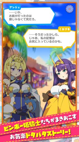 もんなしプリンセス