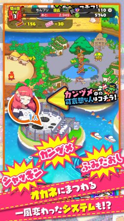 もんなしプリンセス