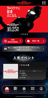 画像ギャラリー No.002のサムネイル画像 / 「ウルトラマン カードゲーム 公認大会」,11月1日より順次開催。入賞成績に応じて特別なカードをもらえるチャンス