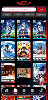 画像ギャラリー No.003のサムネイル画像 / 「ウルトラマン カードゲーム 公認大会」,11月1日より順次開催。入賞成績に応じて特別なカードをもらえるチャンス