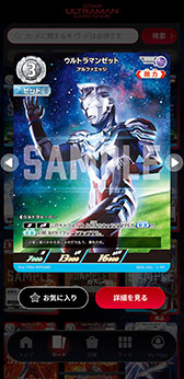 画像ギャラリー No.004のサムネイル画像 / 「ウルトラマン カードゲーム 公認大会」,11月1日より順次開催。入賞成績に応じて特別なカードをもらえるチャンス
