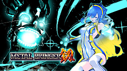 メタルブリンガー