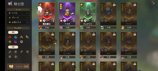 画像ギャラリー No.013のサムネイル画像 / 可愛いピクセルアートで紡がれるスマホ向けRPG「無名騎士団」を紹介。キャラたちを集めて,壮大なファンタジーの世界へ旅立とう【PR】