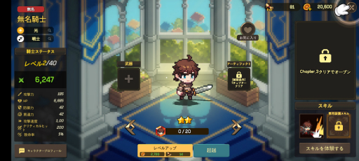 画像ギャラリー No.014のサムネイル画像 / 可愛いピクセルアートで紡がれるスマホ向けRPG「無名騎士団」を紹介。キャラたちを集めて,壮大なファンタジーの世界へ旅立とう【PR】