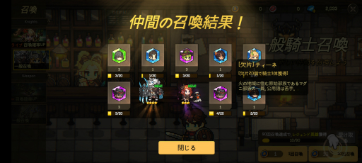 画像ギャラリー No.017のサムネイル画像 / 可愛いピクセルアートで紡がれるスマホ向けRPG「無名騎士団」を紹介。キャラたちを集めて,壮大なファンタジーの世界へ旅立とう【PR】