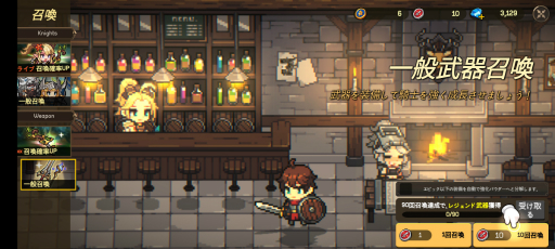 画像ギャラリー No.019のサムネイル画像 / 可愛いピクセルアートで紡がれるスマホ向けRPG「無名騎士団」を紹介。キャラたちを集めて,壮大なファンタジーの世界へ旅立とう【PR】