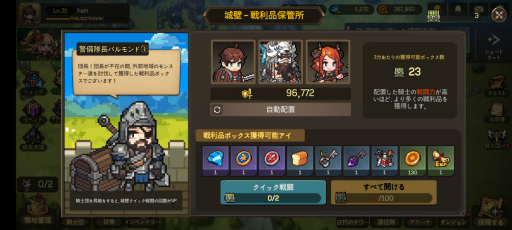 画像ギャラリー No.023のサムネイル画像 / 可愛いピクセルアートで紡がれるスマホ向けRPG「無名騎士団」を紹介。キャラたちを集めて,壮大なファンタジーの世界へ旅立とう【PR】