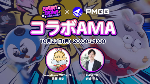 画像ギャラリー No.010のサムネイル画像 / 新作ブロックチェーンゲーム「BouncyBunny」,PlayMining上で今冬に配信決定。動物たちによる“リアルタイム吹っ飛び対戦バトル”を楽しめる