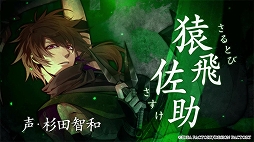 画像ギャラリー No.003のサムネイル画像 / 「真紅の焔 真田忍法帳 for Nintendo Switch」,登場人物や世界感が分かるOPムービーを公開。佐々木李子さんが歌うテーマ曲も収録