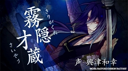 画像ギャラリー No.004のサムネイル画像 / 「真紅の焔 真田忍法帳 for Nintendo Switch」,登場人物や世界感が分かるOPムービーを公開。佐々木李子さんが歌うテーマ曲も収録