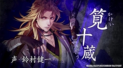 画像ギャラリー No.005のサムネイル画像 / 「真紅の焔 真田忍法帳 for Nintendo Switch」,登場人物や世界感が分かるOPムービーを公開。佐々木李子さんが歌うテーマ曲も収録