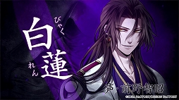 画像ギャラリー No.009のサムネイル画像 / 「真紅の焔 真田忍法帳 for Nintendo Switch」,登場人物や世界感が分かるOPムービーを公開。佐々木李子さんが歌うテーマ曲も収録