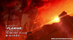 画像ギャラリー No.010のサムネイル画像 / 「真紅の焔 真田忍法帳 for Nintendo Switch」,登場人物や世界感が分かるOPムービーを公開。佐々木李子さんが歌うテーマ曲も収録