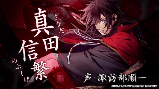 画像ギャラリー No.011のサムネイル画像 / 「真紅の焔 真田忍法帳 for Nintendo Switch」,登場人物や世界感が分かるOPムービーを公開。佐々木李子さんが歌うテーマ曲も収録