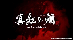 画像ギャラリー No.012のサムネイル画像 / 「真紅の焔 真田忍法帳 for Nintendo Switch」,登場人物や世界感が分かるOPムービーを公開。佐々木李子さんが歌うテーマ曲も収録