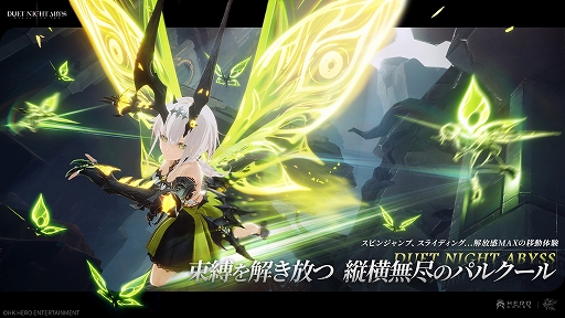 画像ギャラリー No.005のサムネイル画像 / 自由自在な武器構成と全方向アクションで敵を倒していく。PC/スマホ向けファンタジーアドベンチャーRPG「デュエットナイトアビス」発表