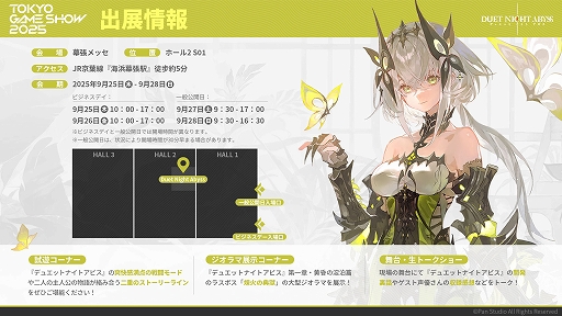 ���������꡼ No.012�Υ���ͥ������ / �֥ǥ奨�åȥʥ��ȥ��ӥ���TGS�֡����ϡ���ͷ�������ץ쥤�䡼�Υե��ȥ��å���󡤥��ơ������٥�Ȥ�������������TGS2025��