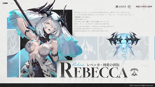 画像ギャラリー No.003のサムネイル画像 / 「デュエットナイトアビス」,愛を求めて彷徨う調香師「レベッカ」の紹介PVを公開。リリース記念生放送で新キャラクターを初公開