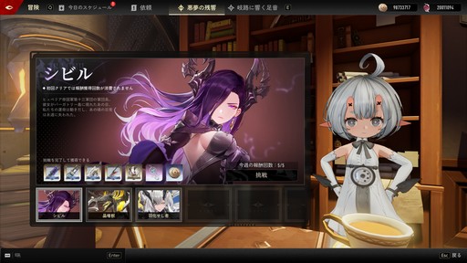 画像ギャラリー No.045のサムネイル画像 / リリース前にキャラ/武器ガチャを廃止して話題の「デュエットナイトアビス」。自由度の高いカスタマイズと爽快アクションにも注目だ!【PR】