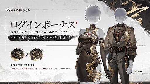 画像ギャラリー No.019のサムネイル画像 / 「デュエットナイトアビス」大型アップデート「大風の歌・上」を本日実装。アジアンテイストの新エリア「華胥」や医師「フーシュ」が登場