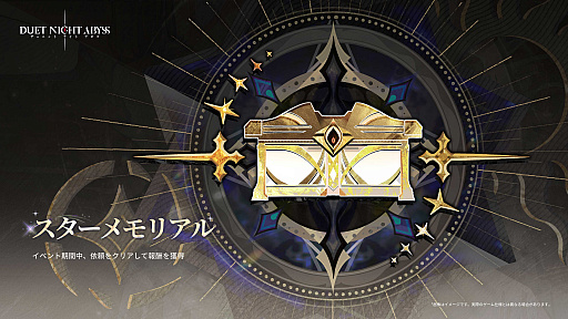 画像ギャラリー No.004のサムネイル画像 / 「デュエットナイトアビス」,華胥エリア新章「蒼天の変」を含むアップデートを4月7日に実施。二柱の龍神「太皓」「燭陰」との決戦に挑む