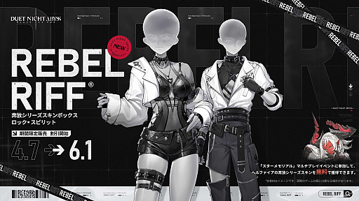 画像ギャラリー No.005のサムネイル画像 / 「デュエットナイトアビス」,華胥エリア新章「蒼天の変」を含むアップデートを4月7日に実施。二柱の龍神「太皓」「燭陰」との決戦に挑む