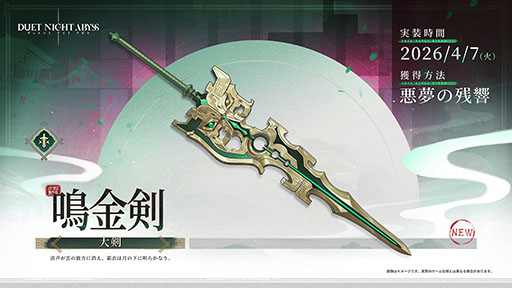 画像ギャラリー No.009のサムネイル画像 / 「デュエットナイトアビス」,キャラクター「スーイー」や新エリア「皓京」を実装する大型アップデートが公開に