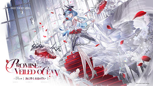 画像ギャラリー No.010のサムネイル画像 / 「デュエットナイトアビス」，新バージョン「銀星の奔流」を6月2日に実装。新エリア「フラワー駅」に，新キャラ「フローラ」「ヒルダ」も登場