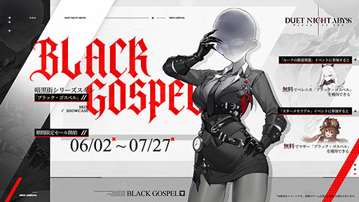 画像ギャラリー No.012のサムネイル画像 / 「デュエットナイトアビス」，新バージョン「銀星の奔流」を6月2日に実装。新エリア「フラワー駅」に，新キャラ「フローラ」「ヒルダ」も登場