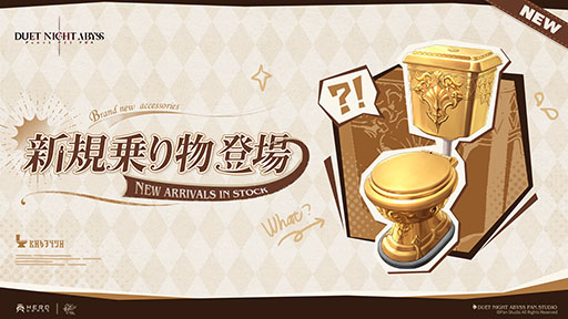 画像ギャラリー No.013のサムネイル画像 / 「デュエットナイトアビス」，新バージョン「銀星の奔流」を6月2日に実装。新エリア「フラワー駅」に，新キャラ「フローラ」「ヒルダ」も登場