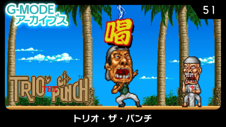 ���������꡼ No.010�Υ���ͥ������ / ��G-MODE���������֥�51 �ȥꥪ�������ѥ���פ��ۿ������ꡣ�ǡ����������Ȥ��Ծ������������Υ�Х����Ǥ�Switch���о�