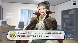 画像ギャラリー No.002のサムネイル画像 / 信長と起業しよう。ビジュアルノベル「起業布武 〜織田信長とスタートアップ!?〜」のSteamストアページが公開に